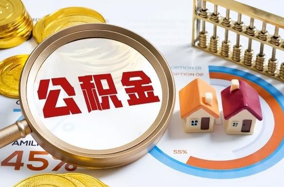 保定南昌住房公积金最新政策（南昌公积金新政策出台）